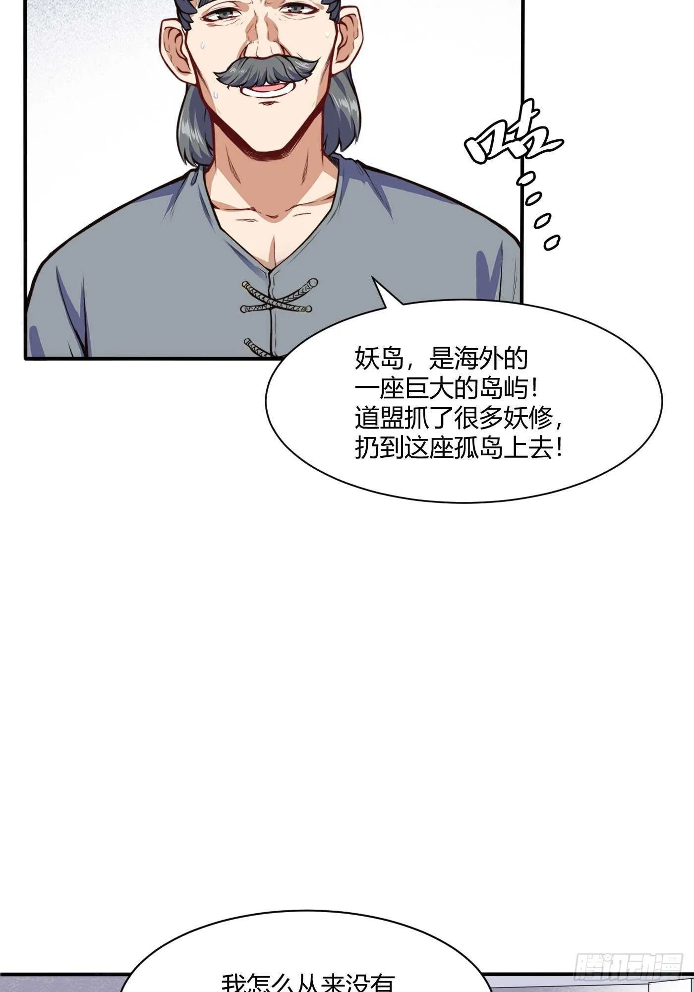 紫霄神雷的消息7