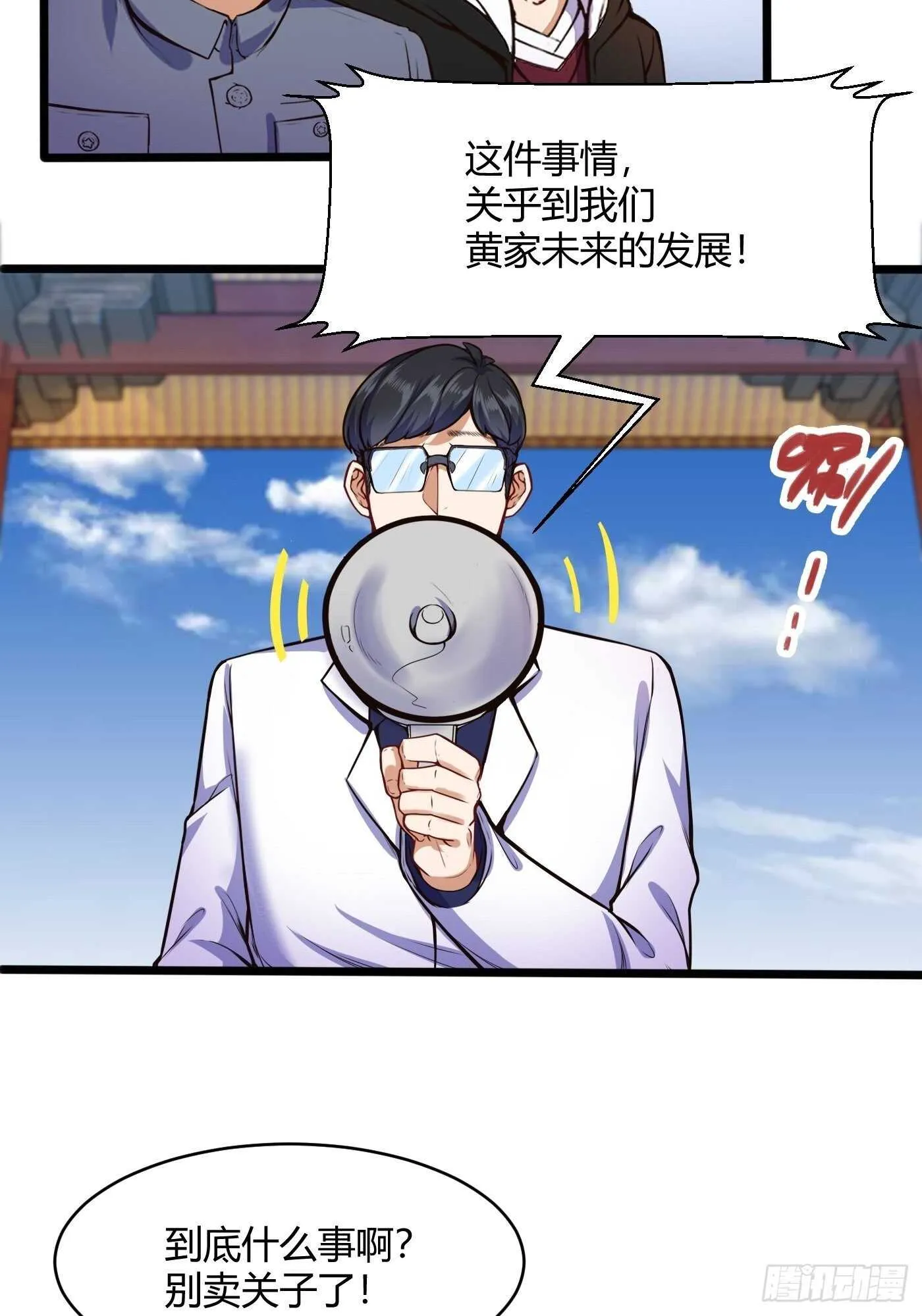 谁是寄生虫8