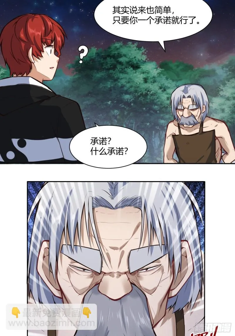 魔六的条件15