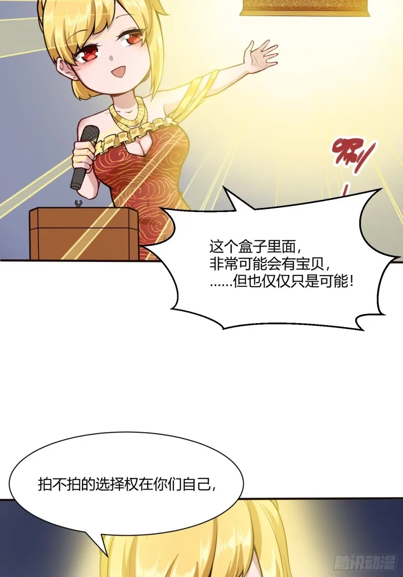 徐千仞的礼物24