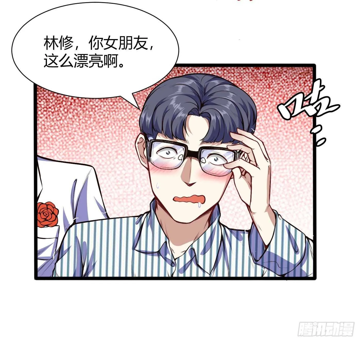 白梦蝶来上学7