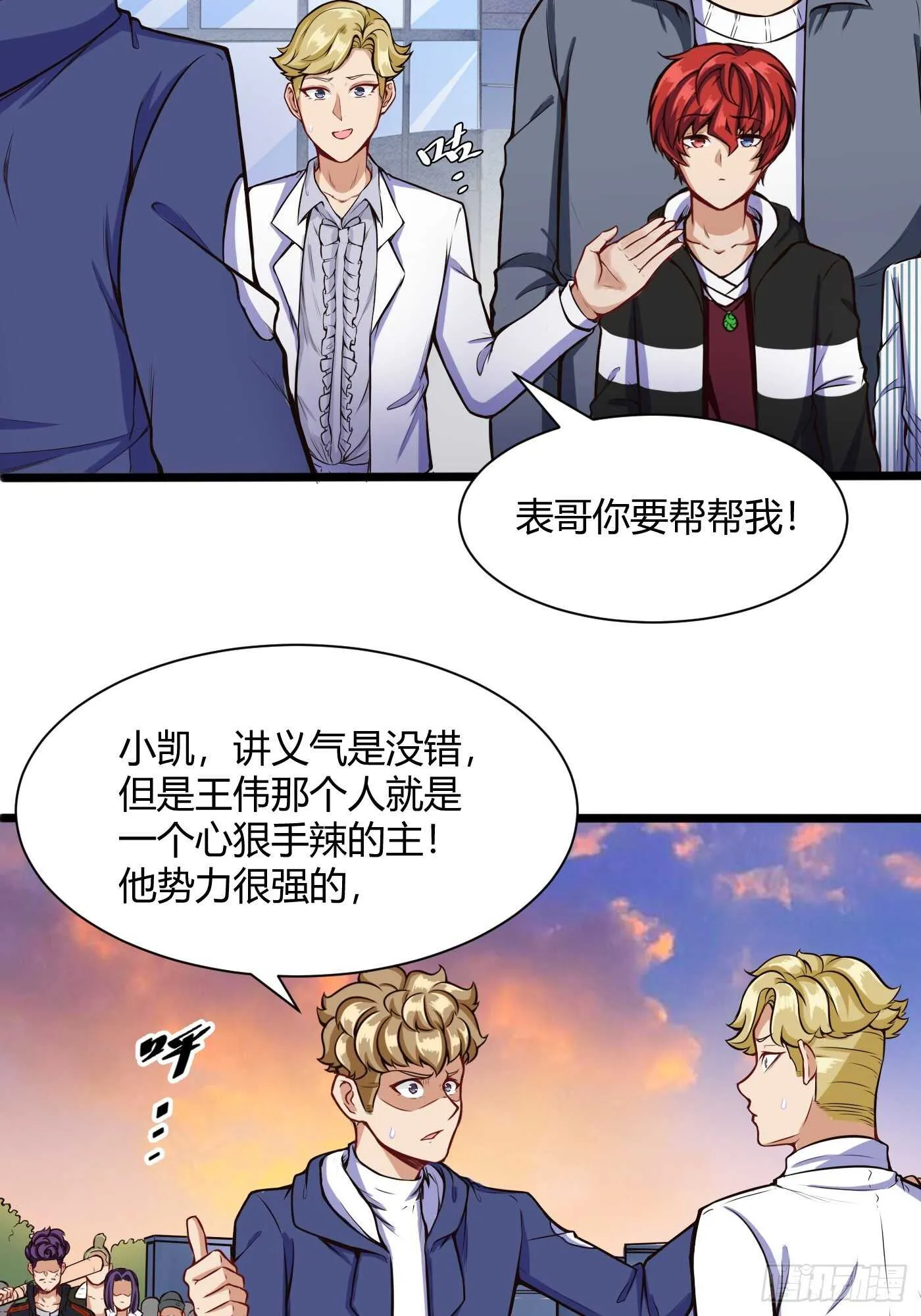 打群架7