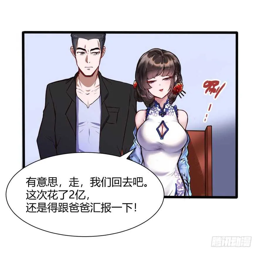 暗杀林修15