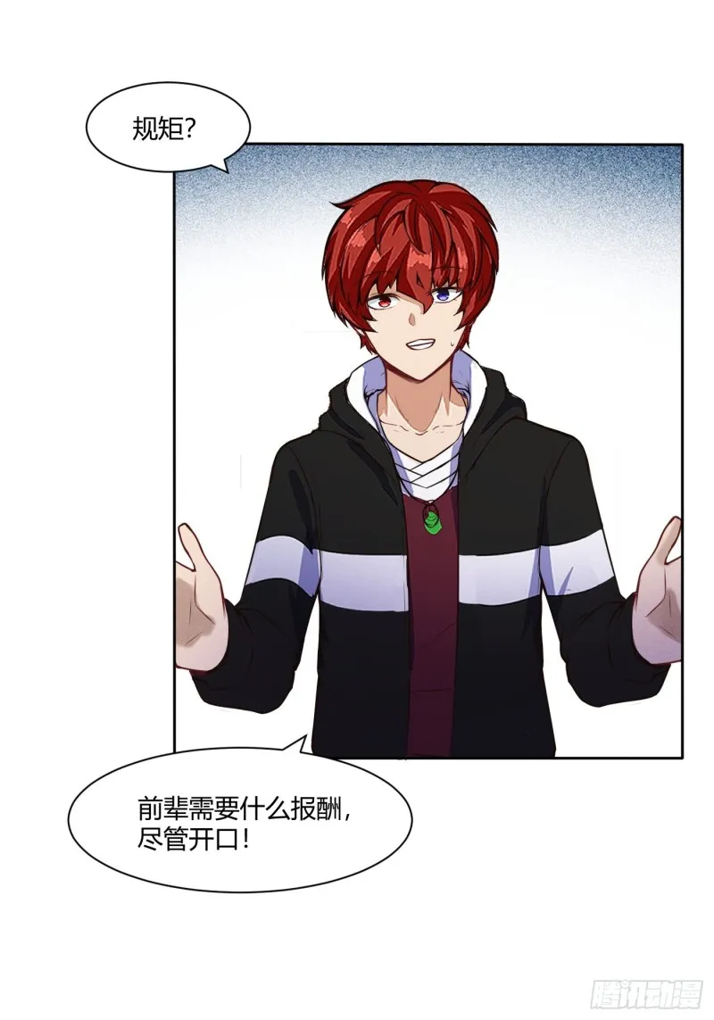 魔六登场17