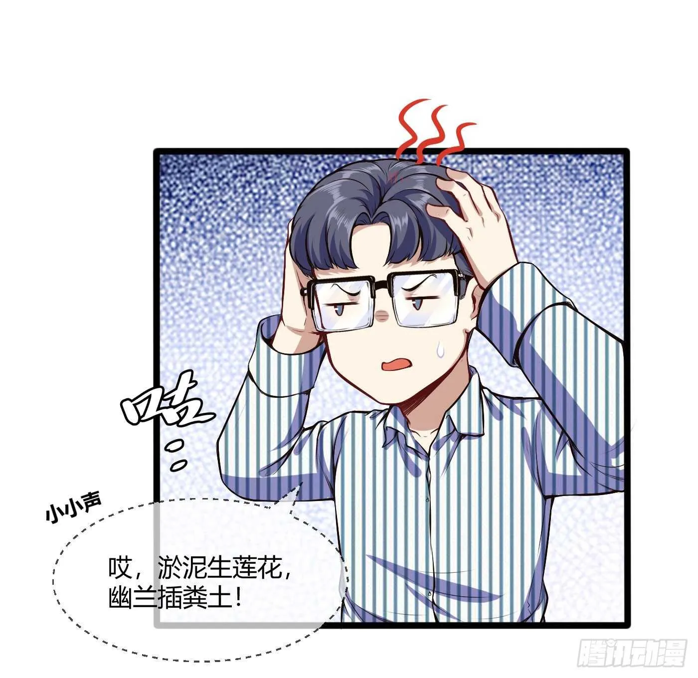 白梦蝶来上学13