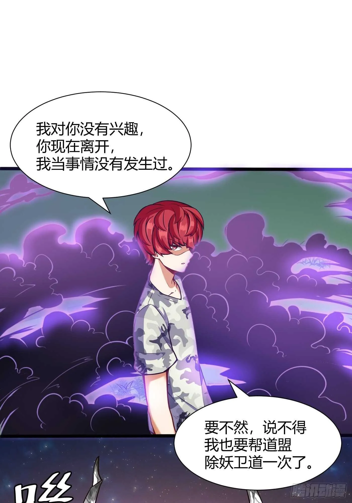林修VS地龙21