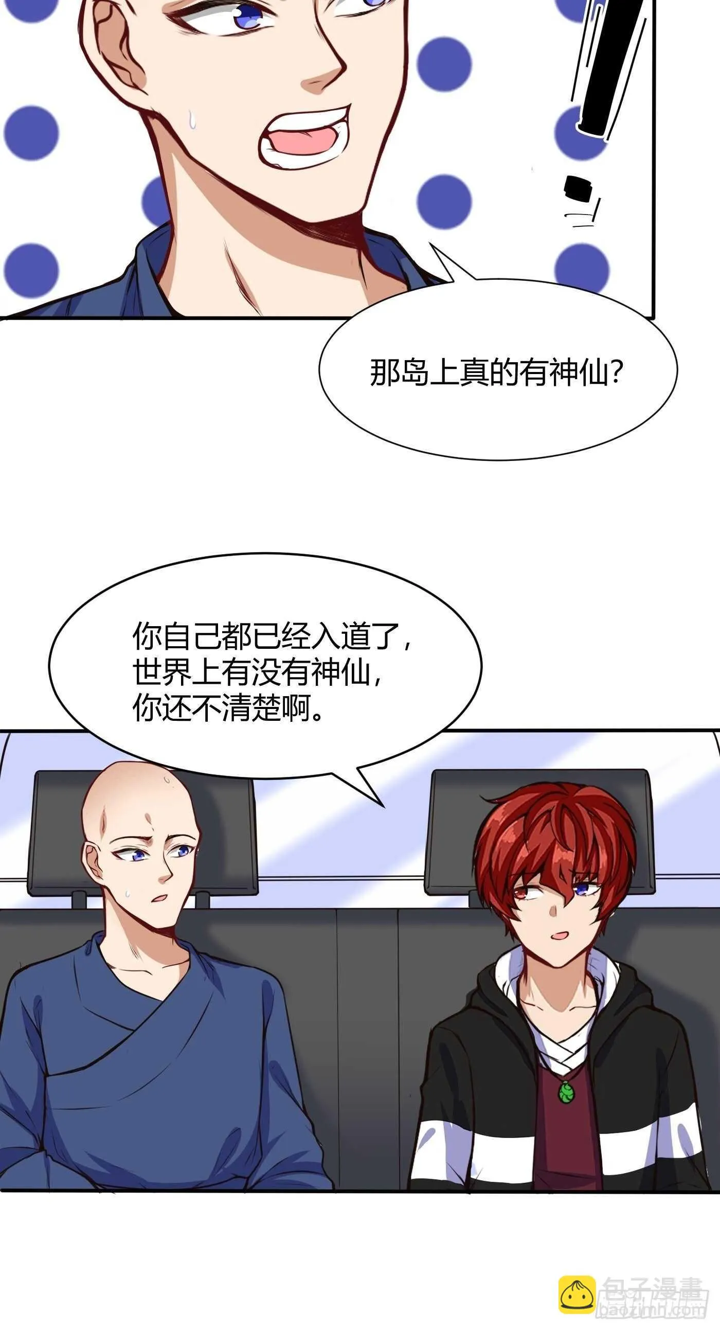 汪洋的实力24