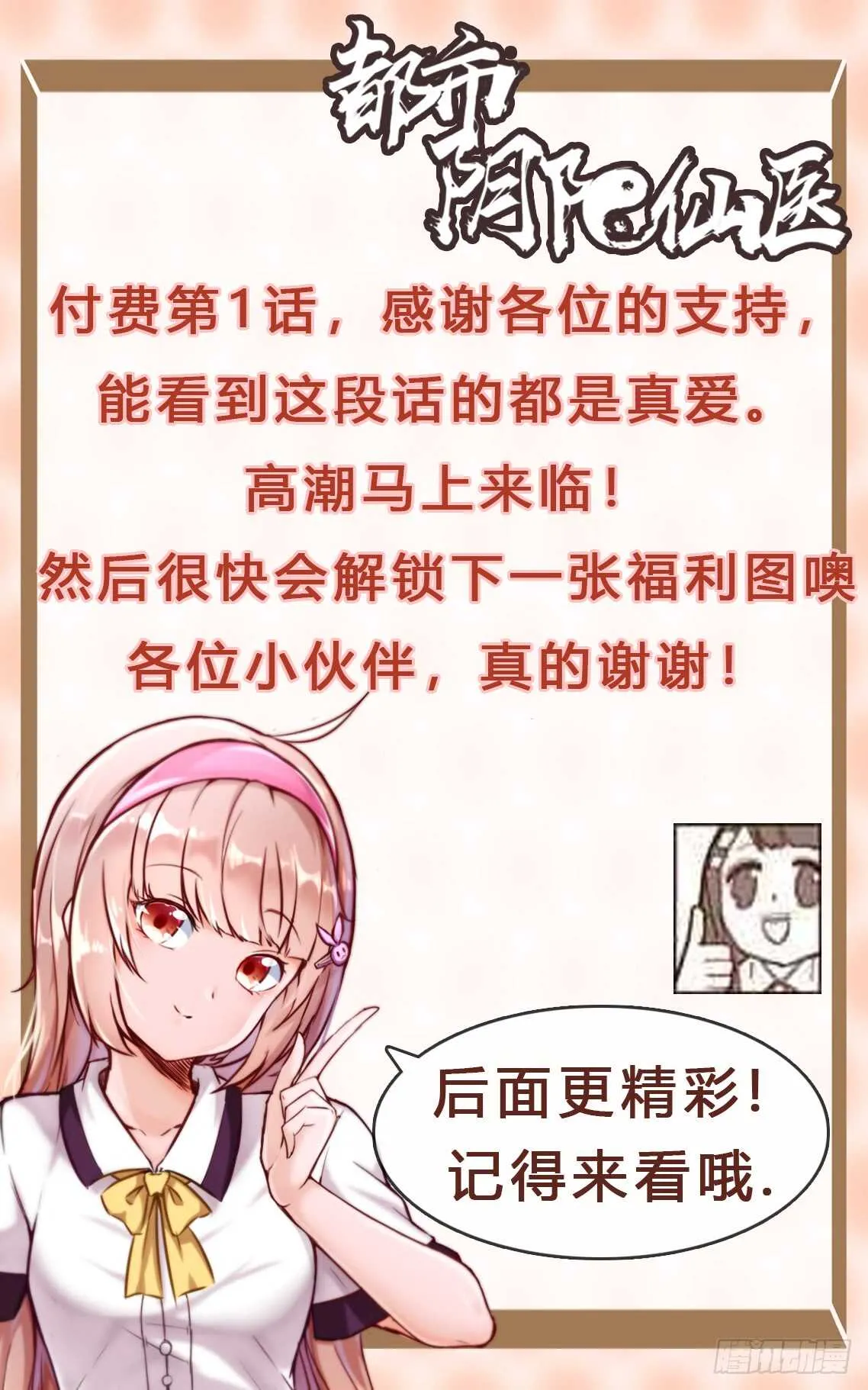 五品邪修26