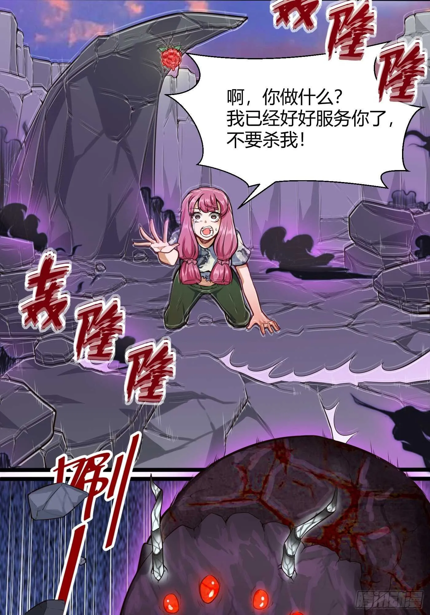 地龙和长生果22