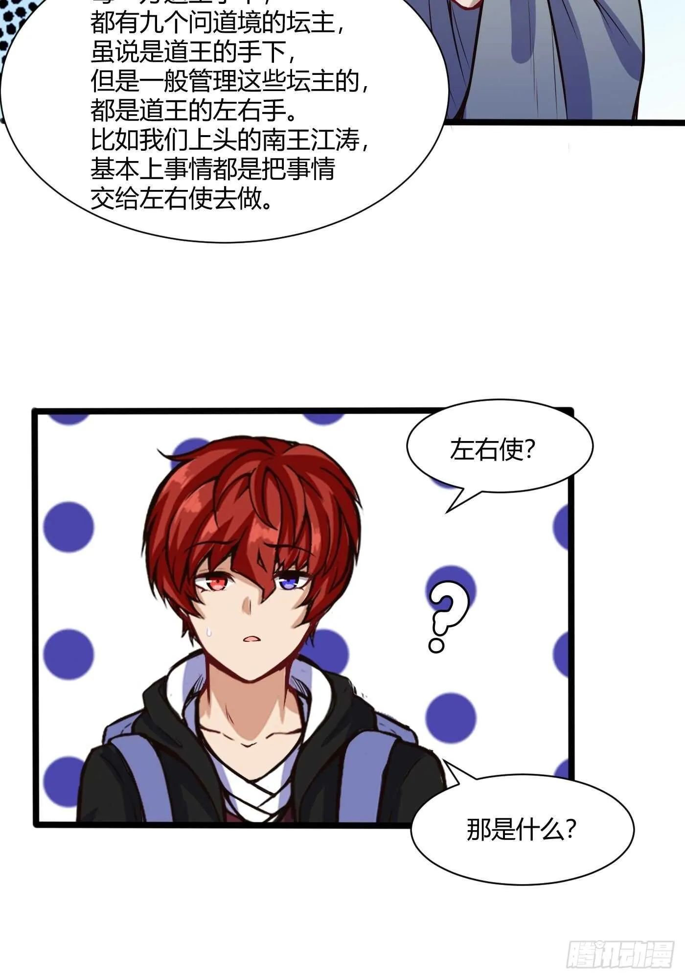 道盟的状况9