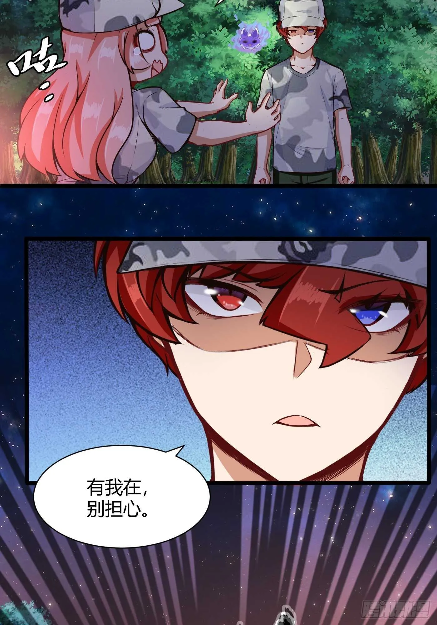 林修VS地龙13