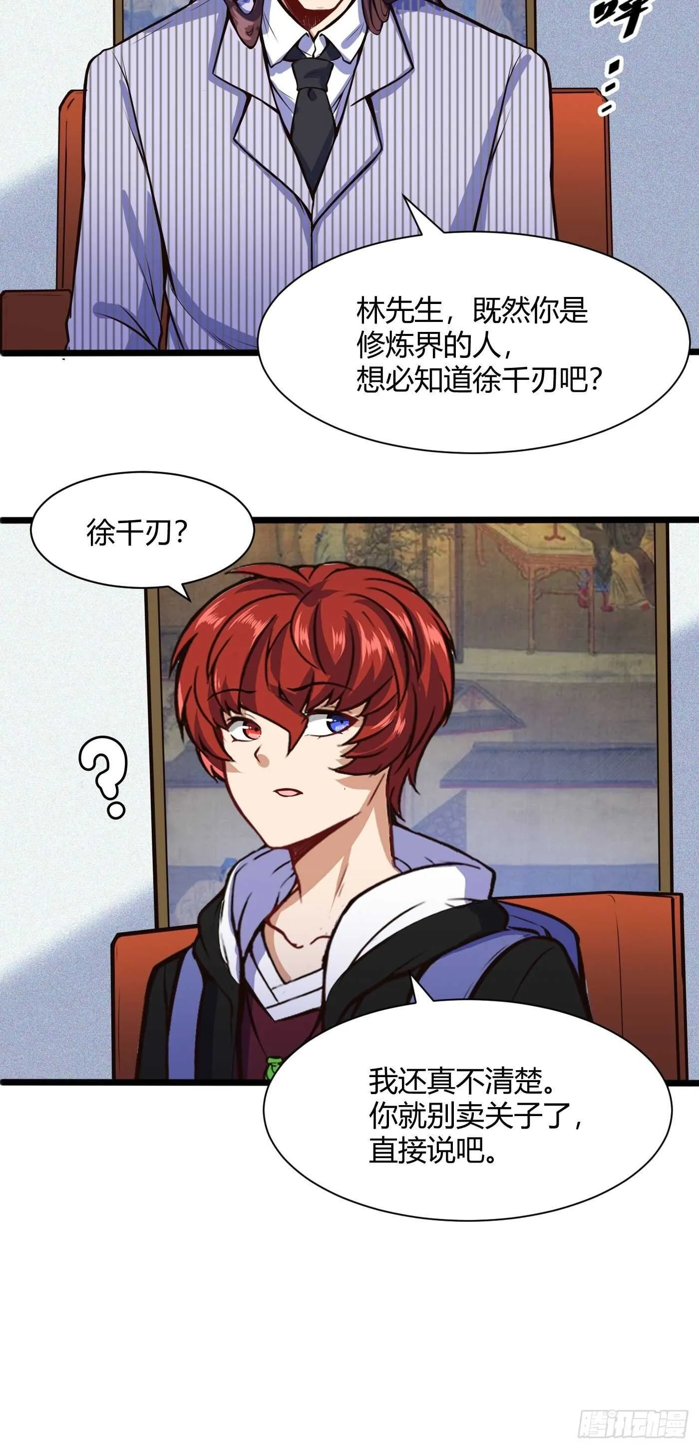 道盟的状况28