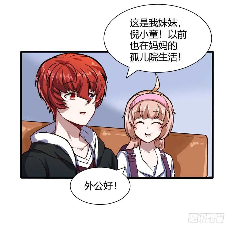 外公黄振强16