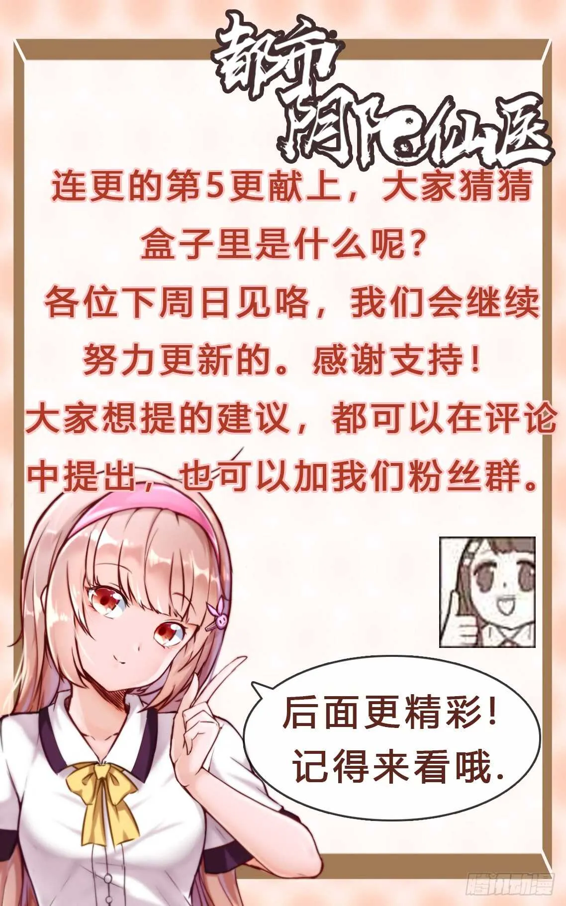 好东西19