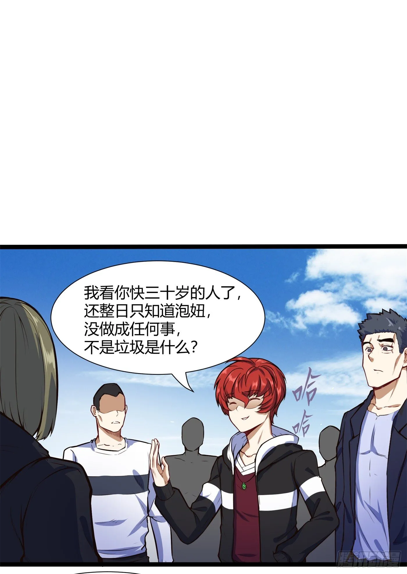 黄家族长1
