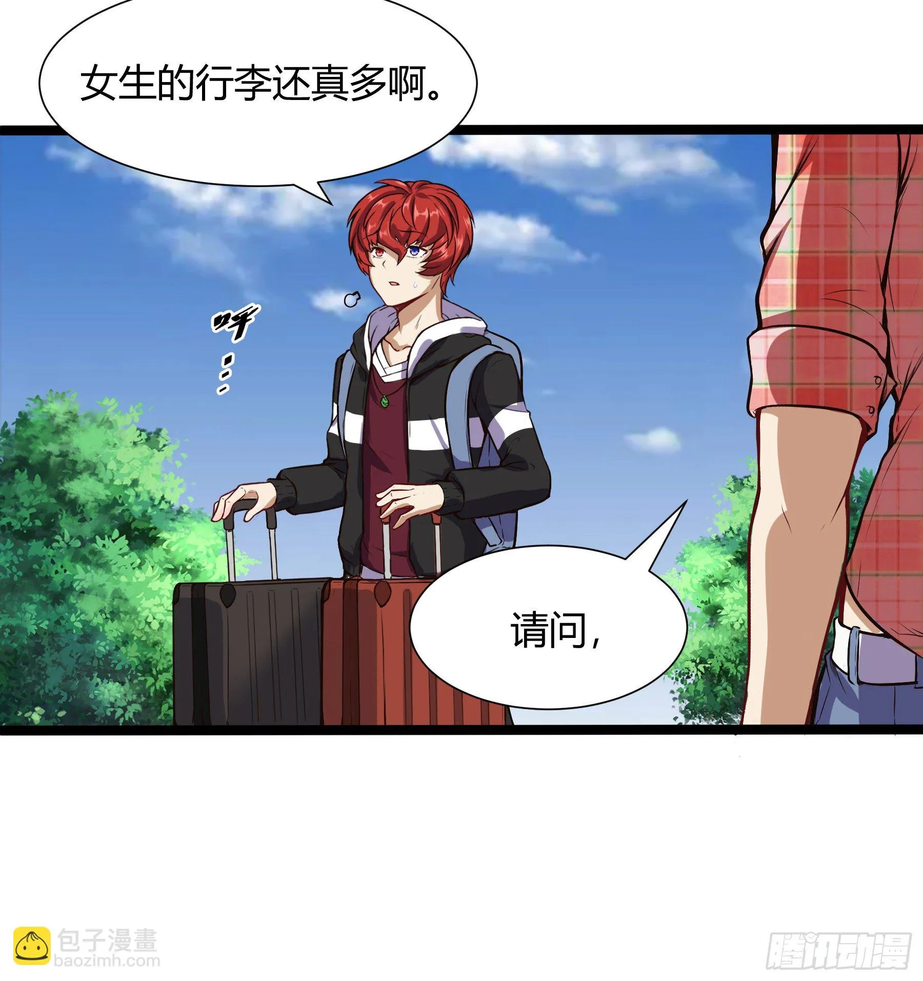 大学生活开始23