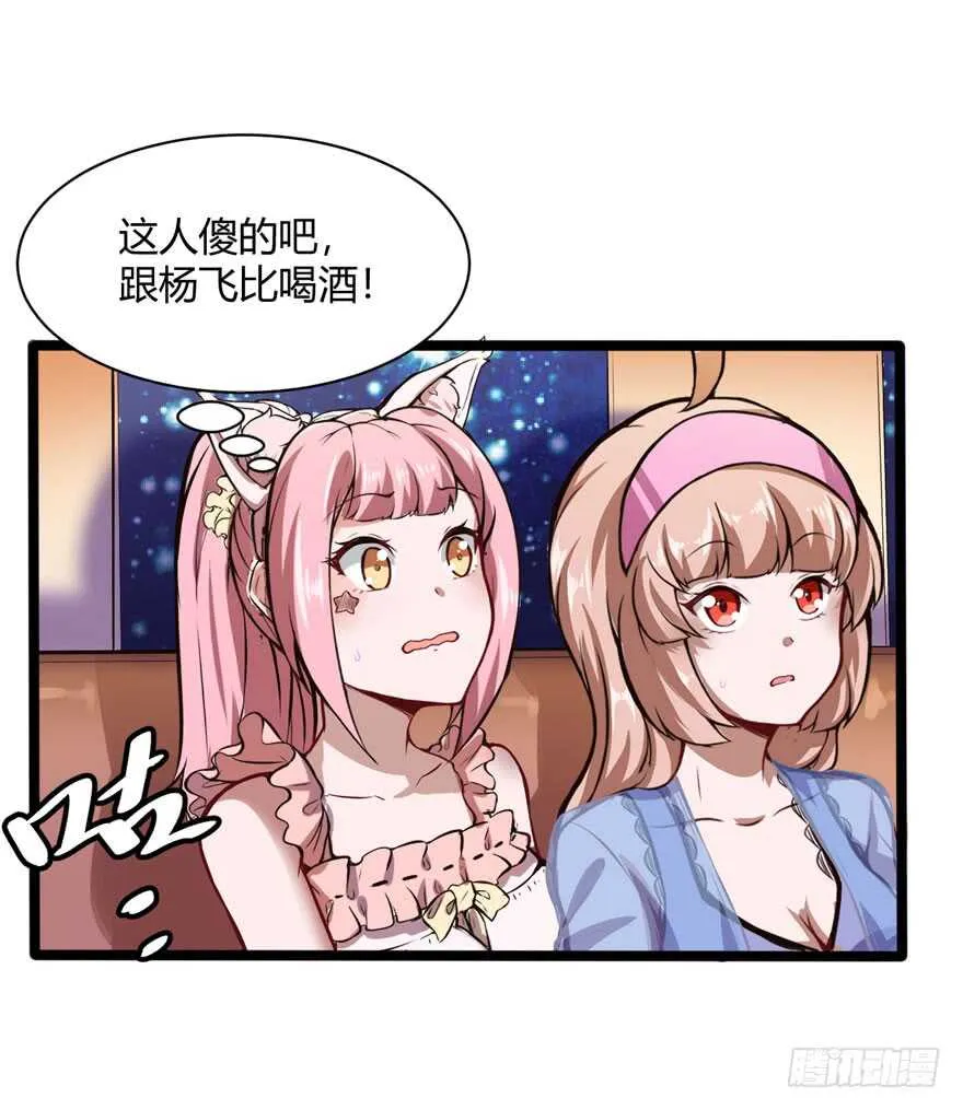拼酒22