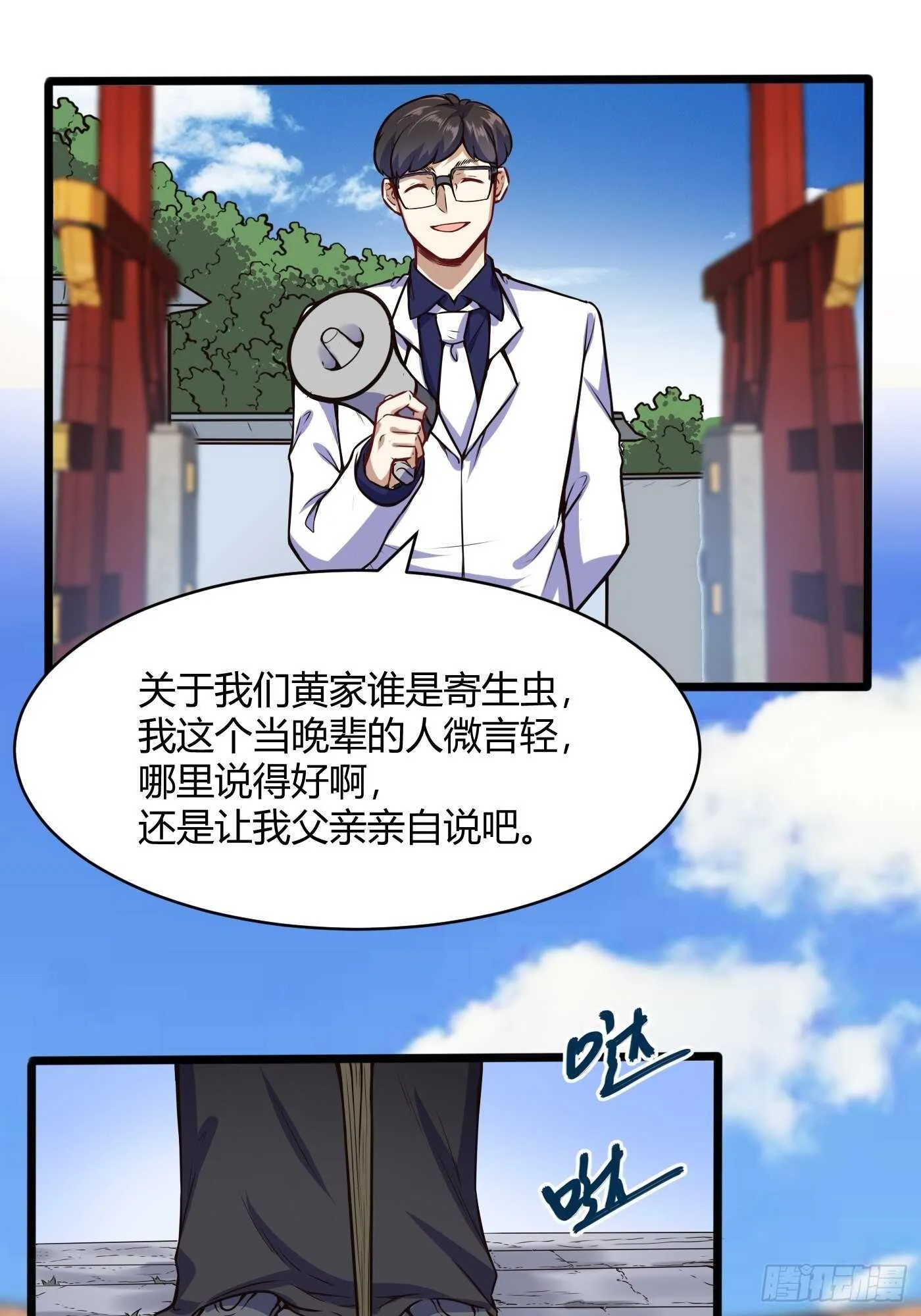 谁是寄生虫11