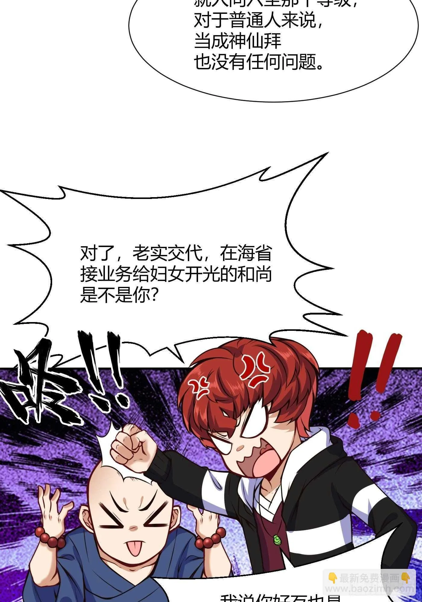 汪洋的实力26