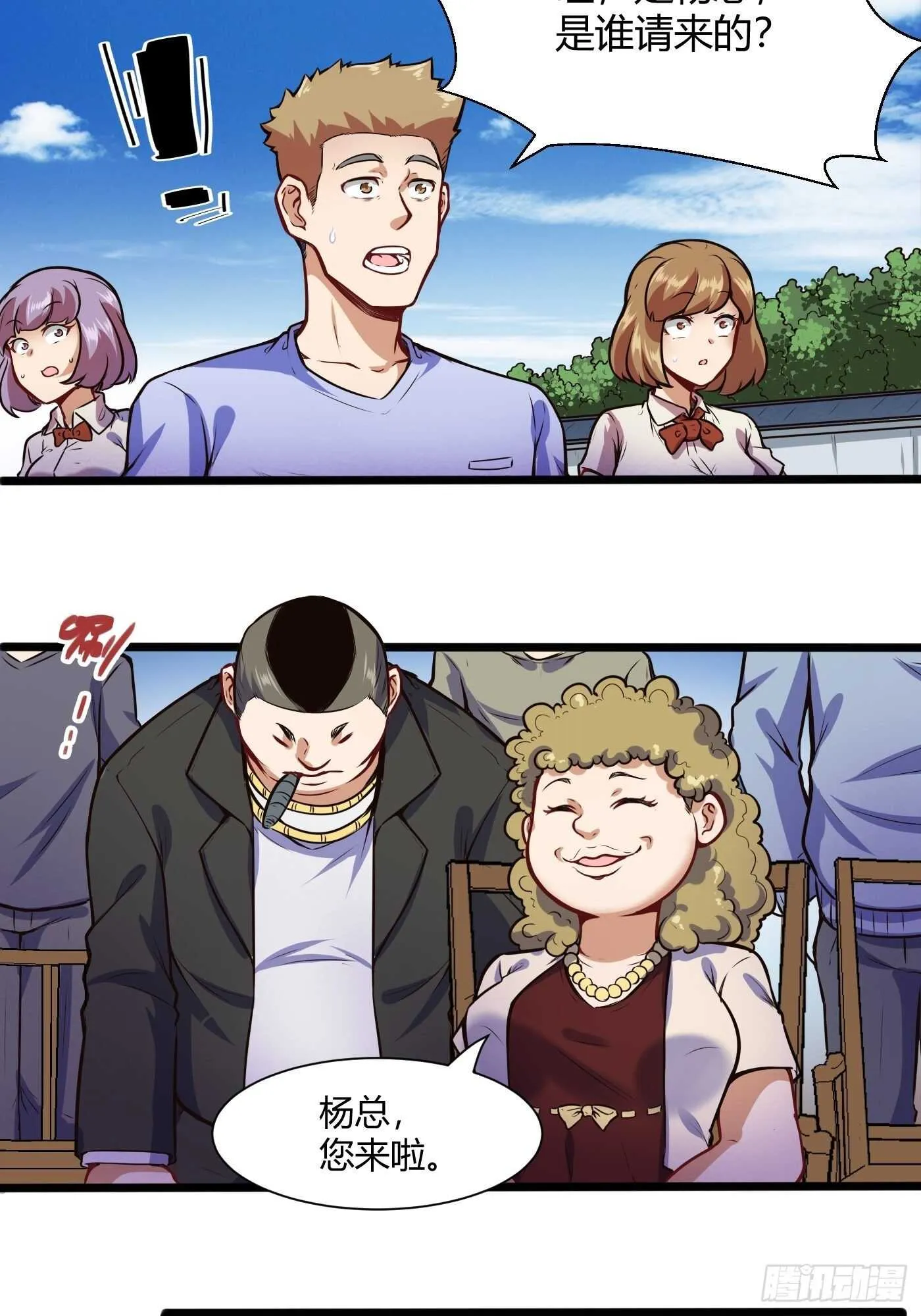 白四爷谁请来的7