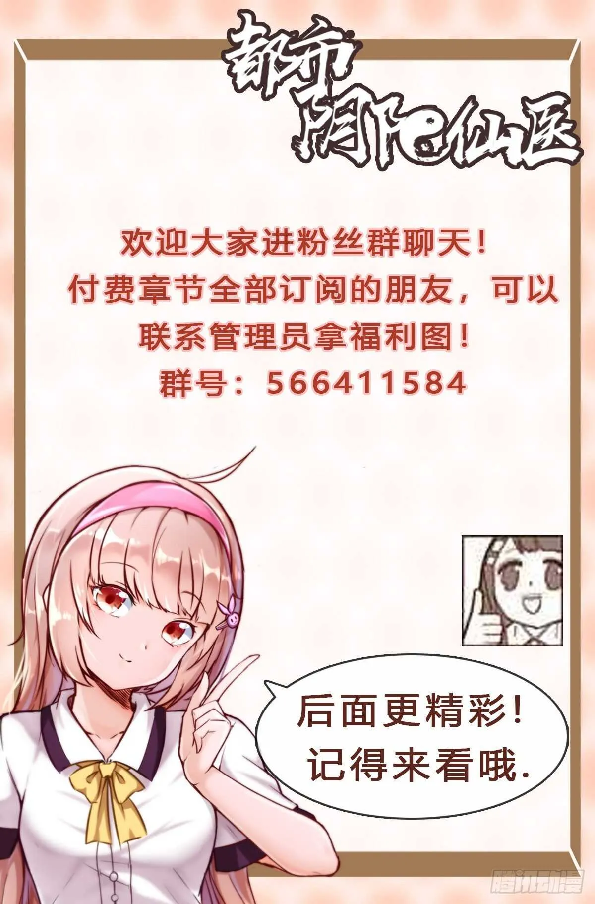道盟的状况29