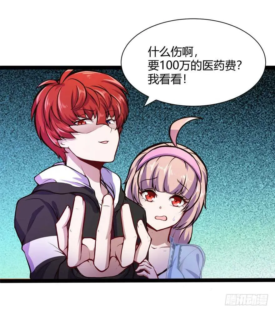 医药费11