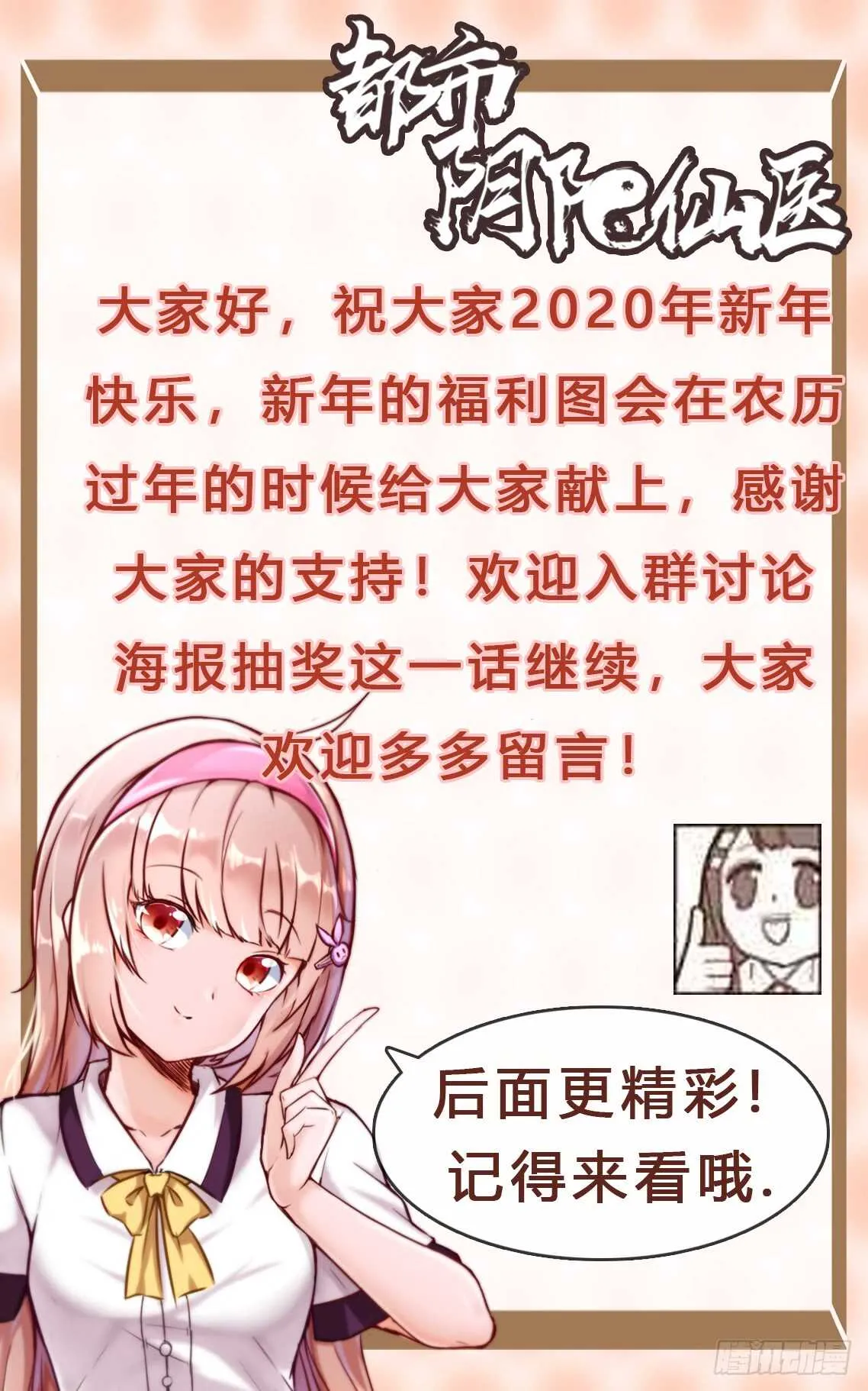调戏白梦洁30