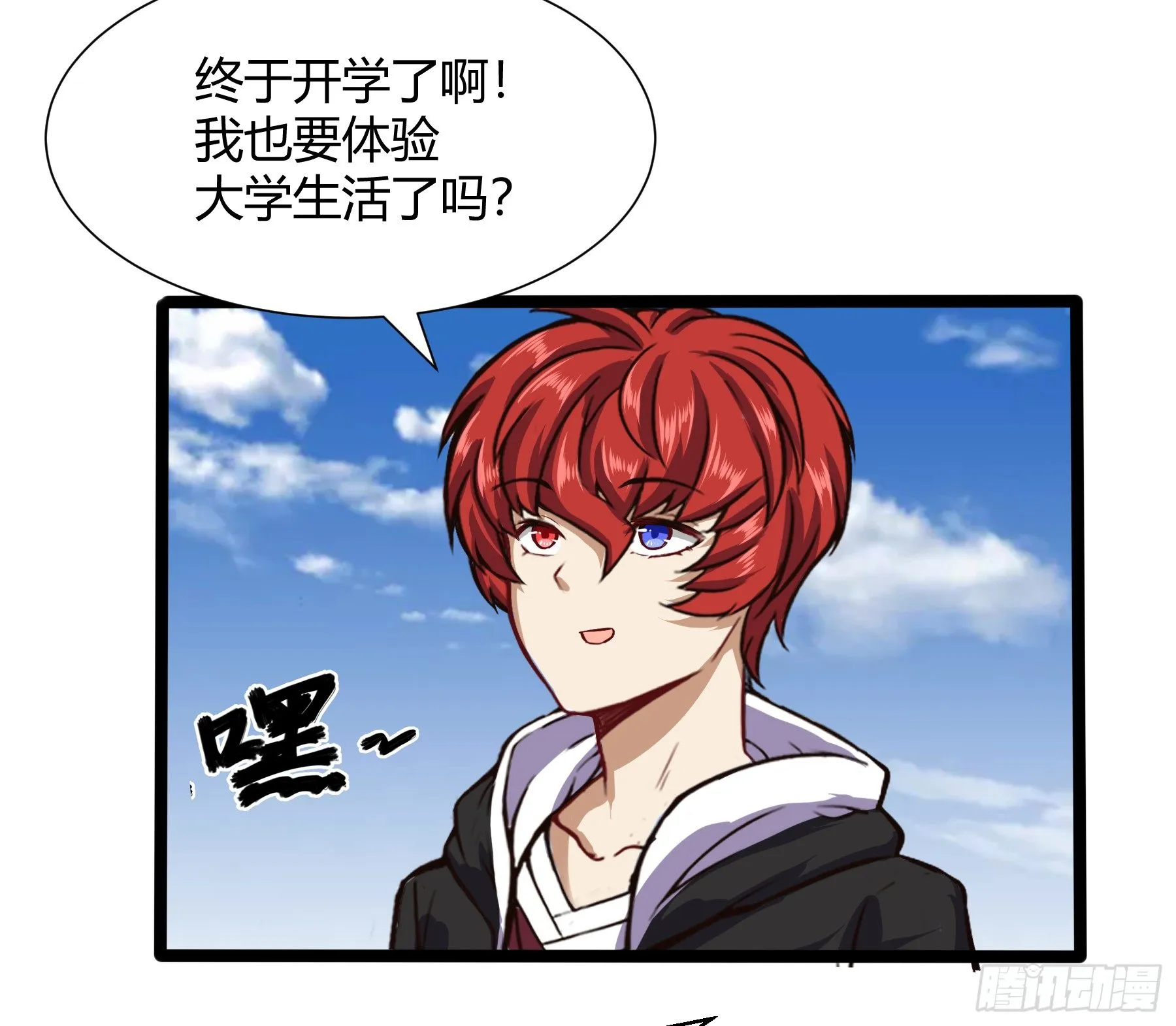 大学生活开始21