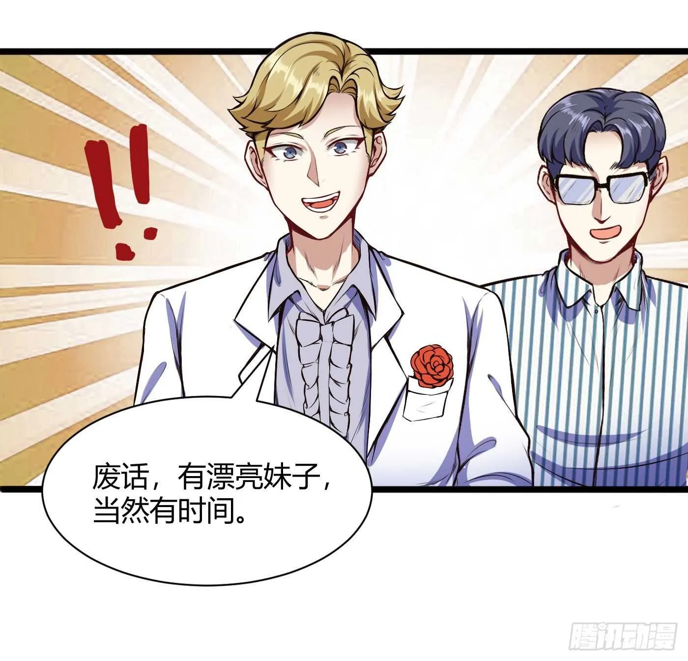 白梦蝶来上学3