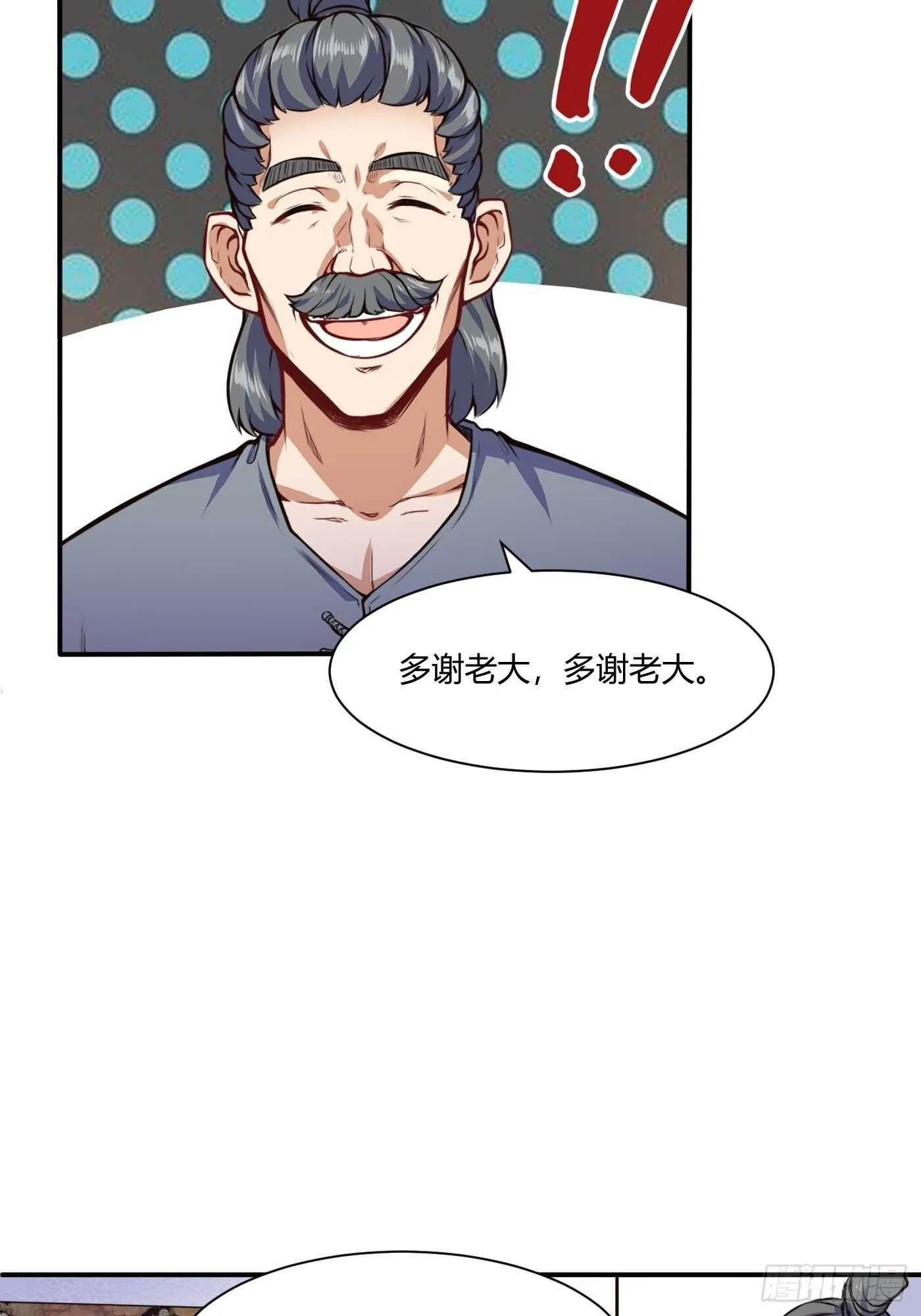 紫霄神雷的消息14