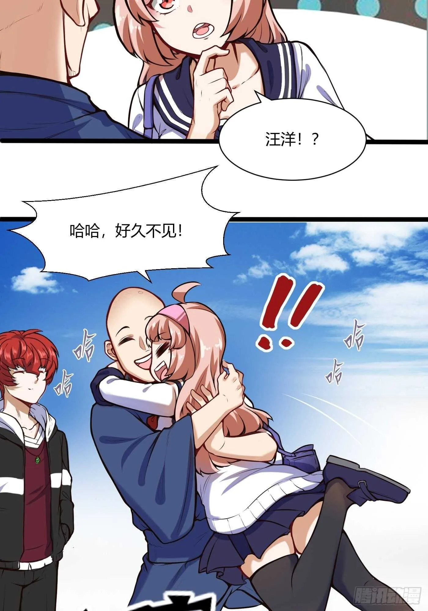 和尚也能谈恋爱？16