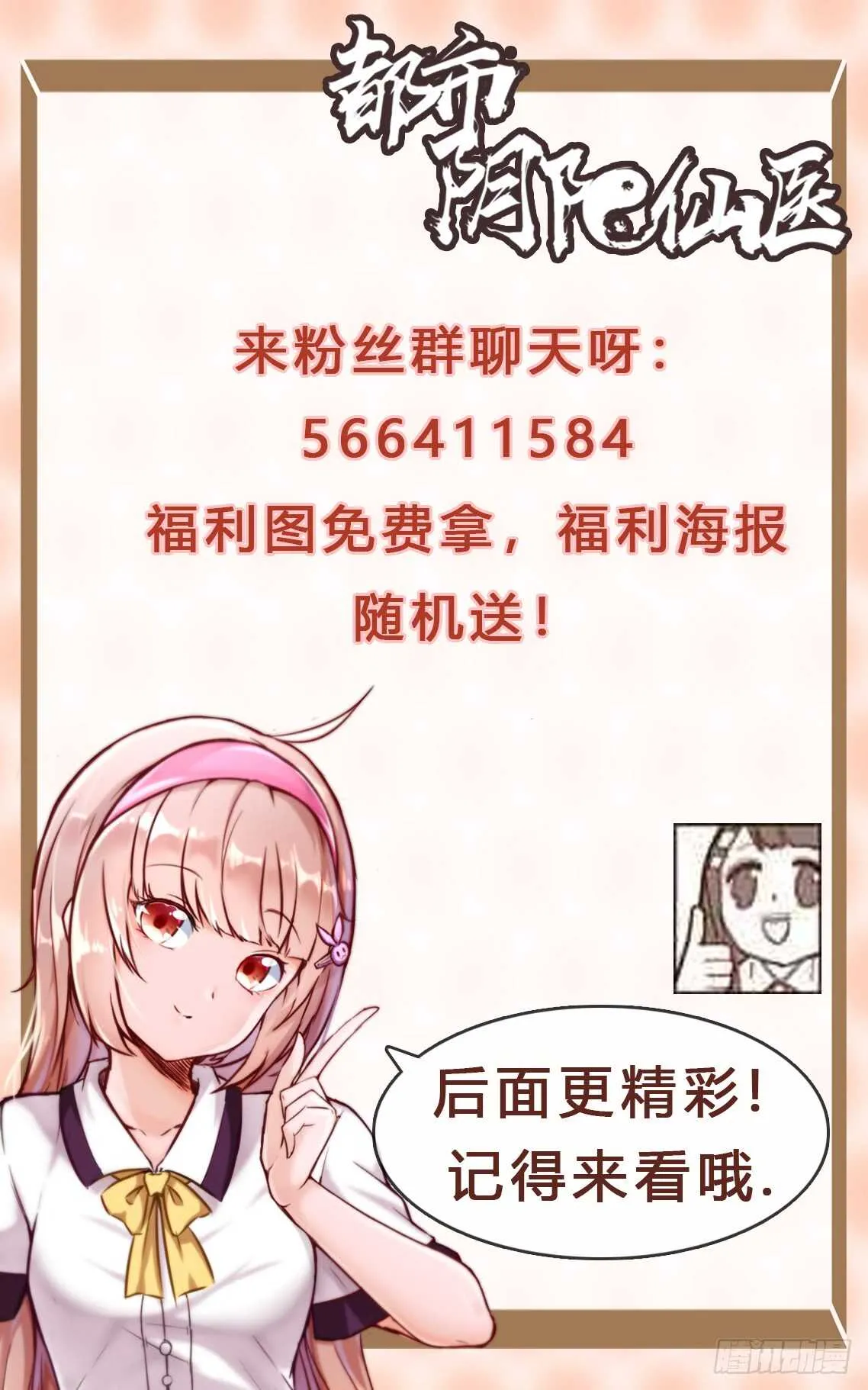 偷窥27
