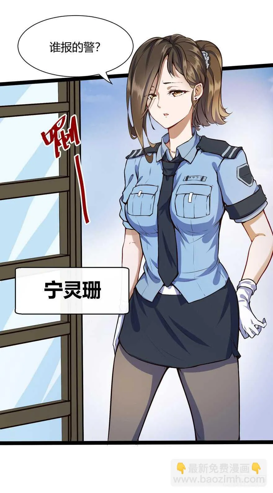 女警官23
