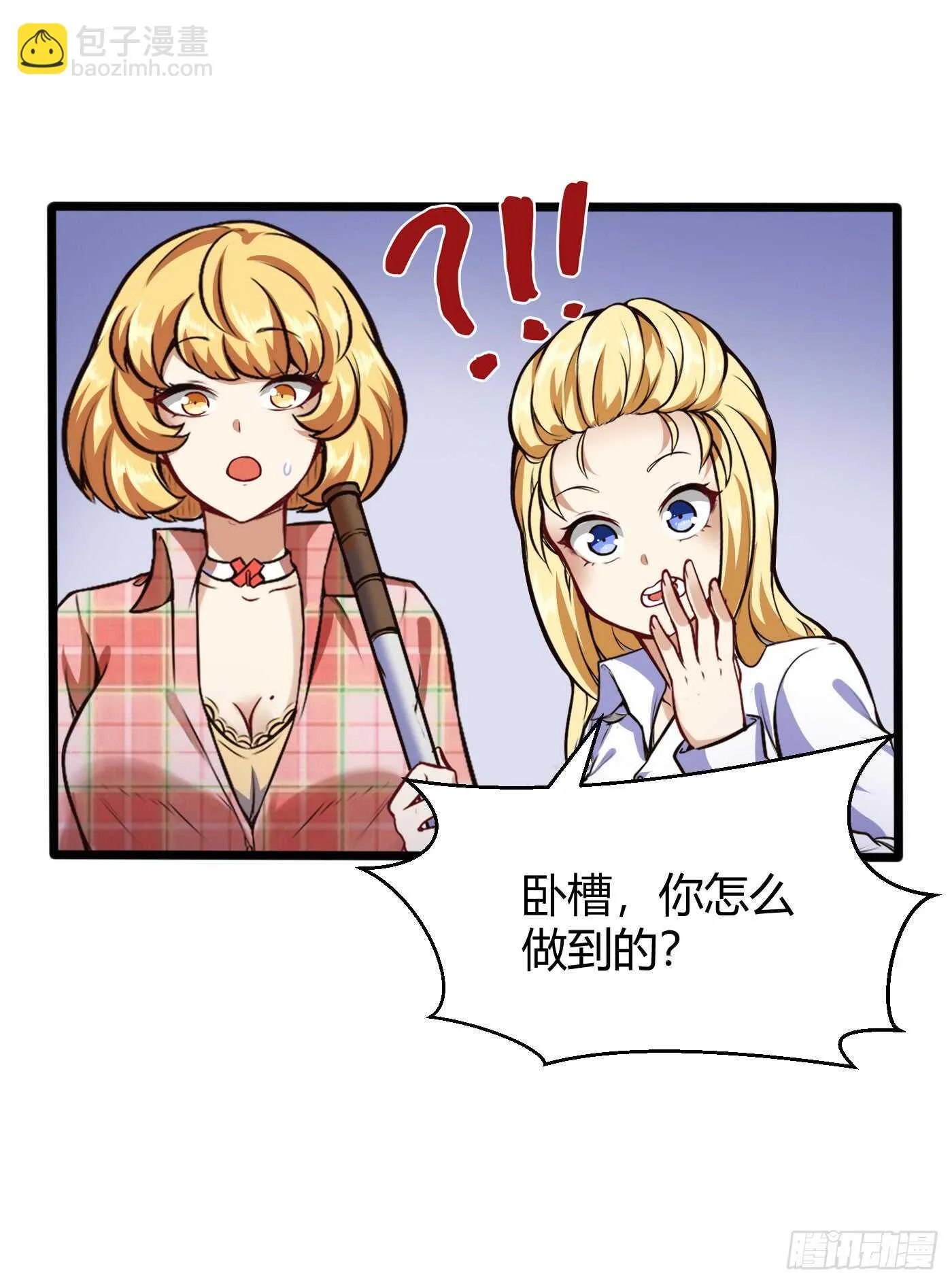 女寝抓老鼠16