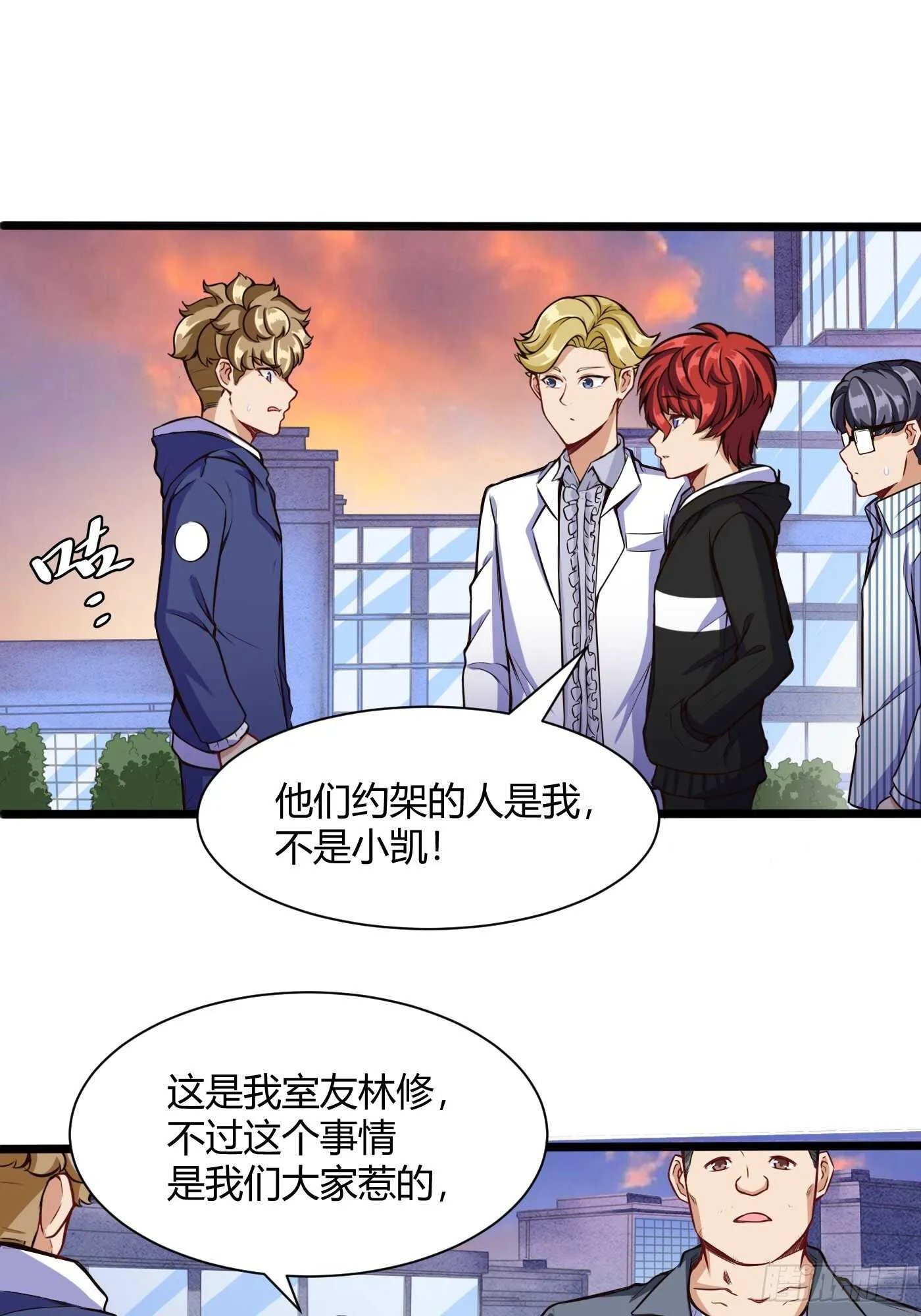 打群架6
