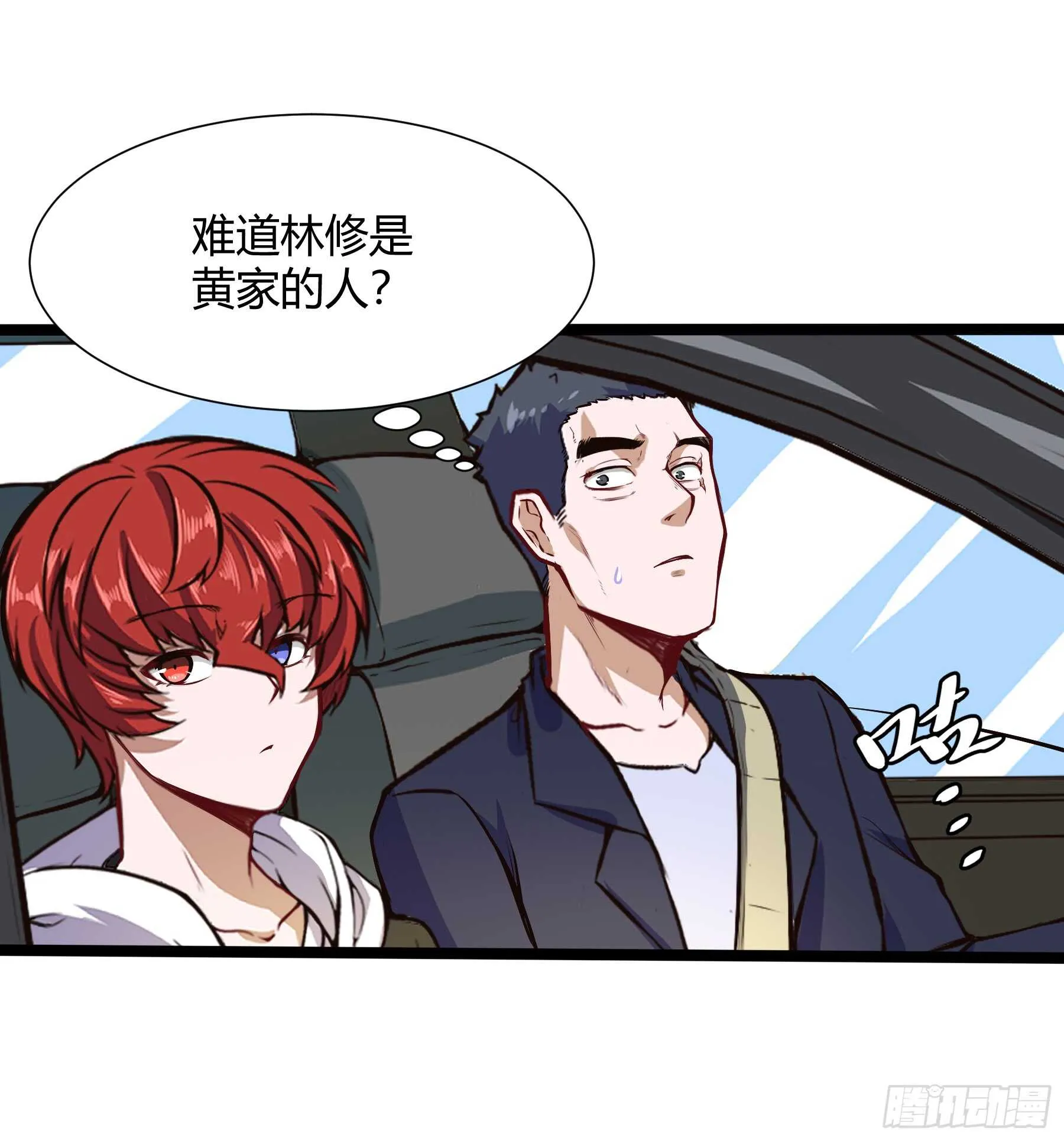 垃圾人11