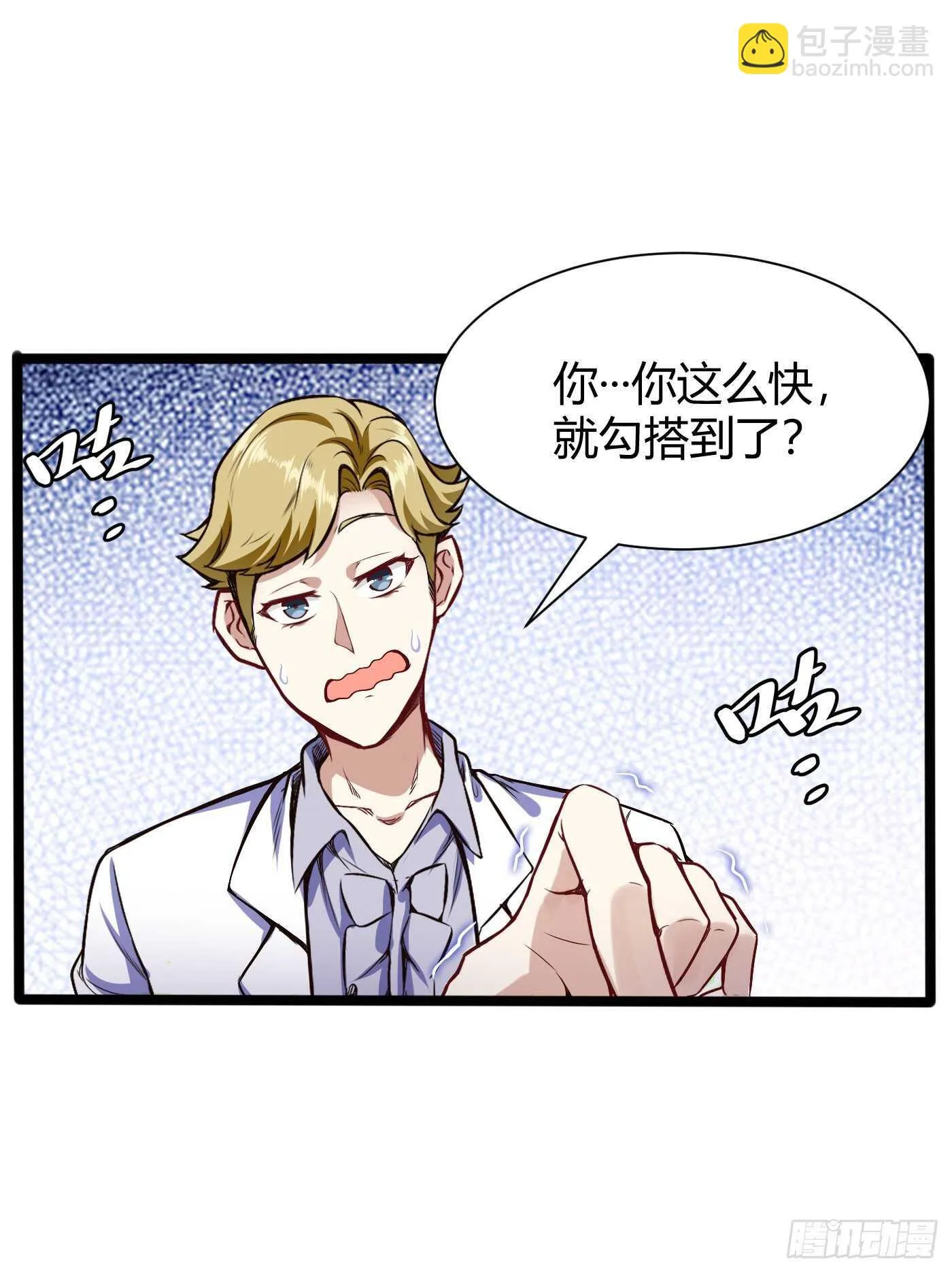 室友28
