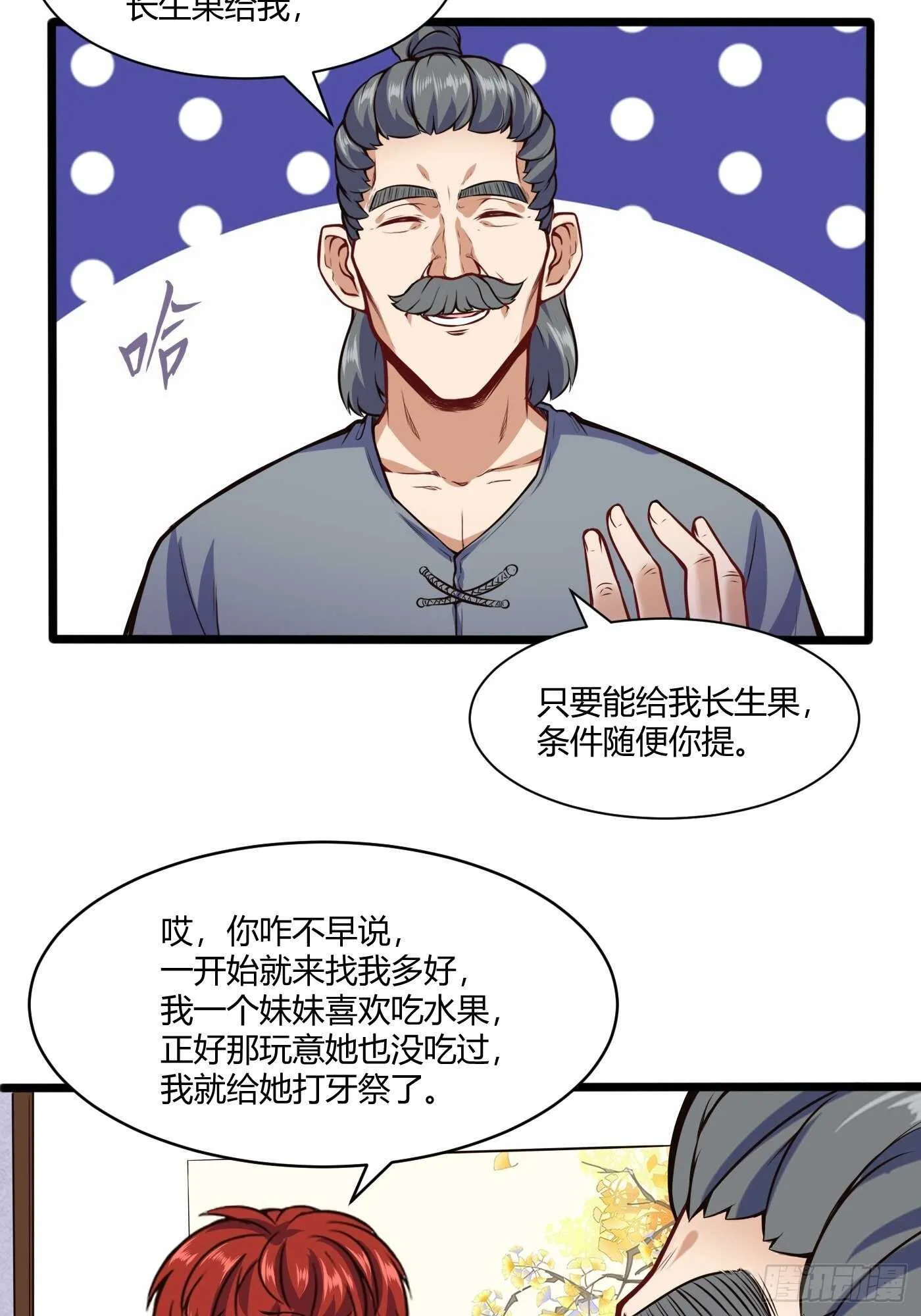 收服郑子帆13