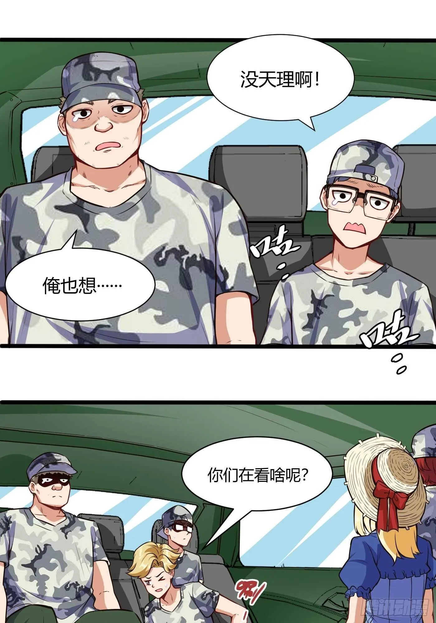 车上春光21