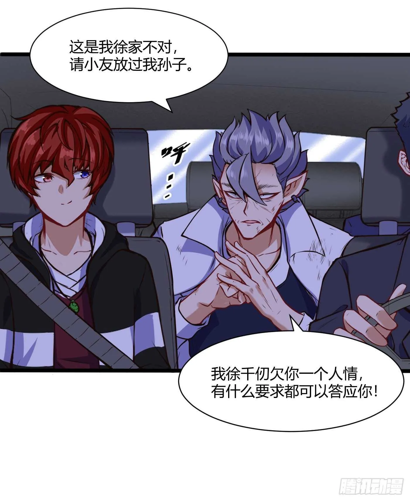和尚也能谈恋爱？5
