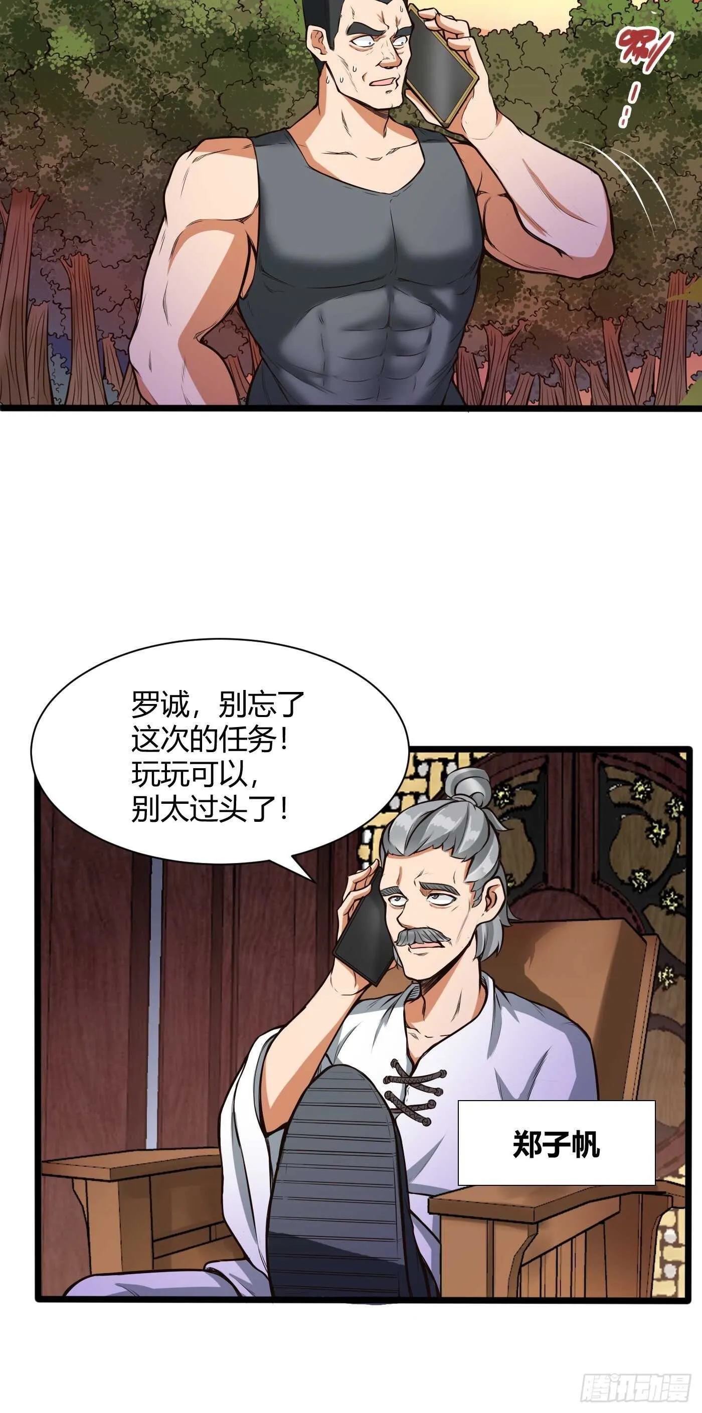 地龙和长生果14