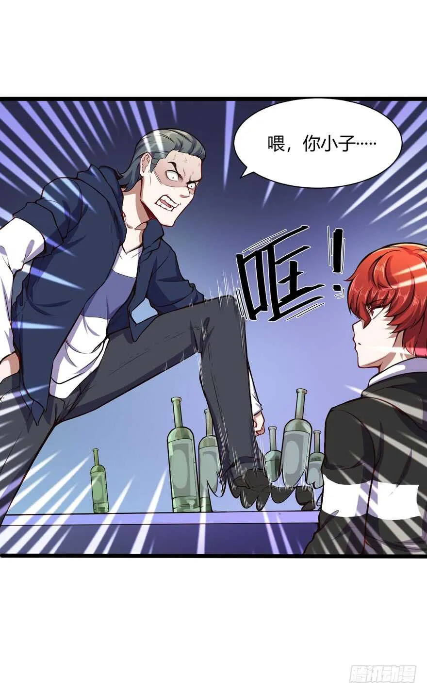 拼酒3