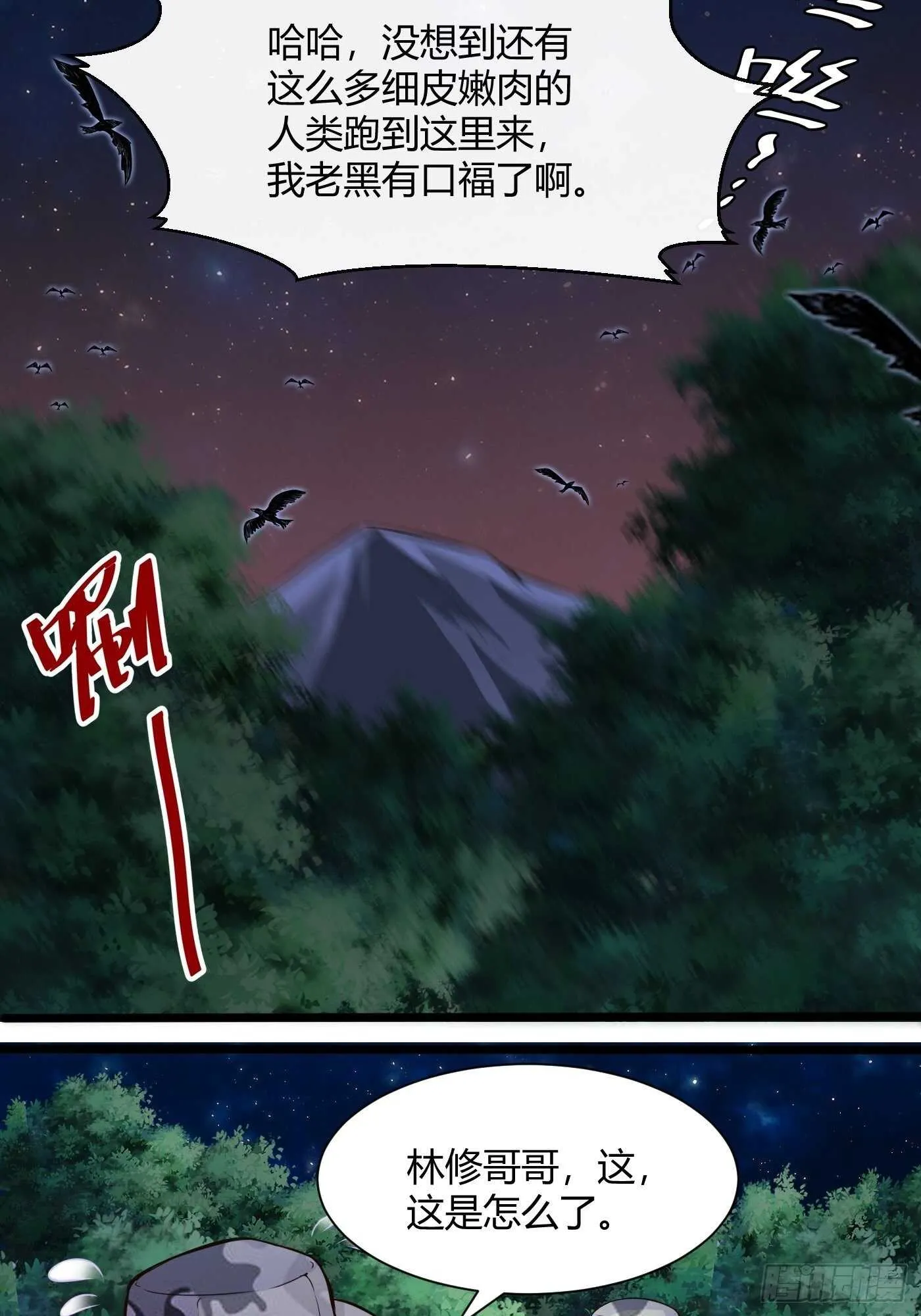 林修VS地龙12