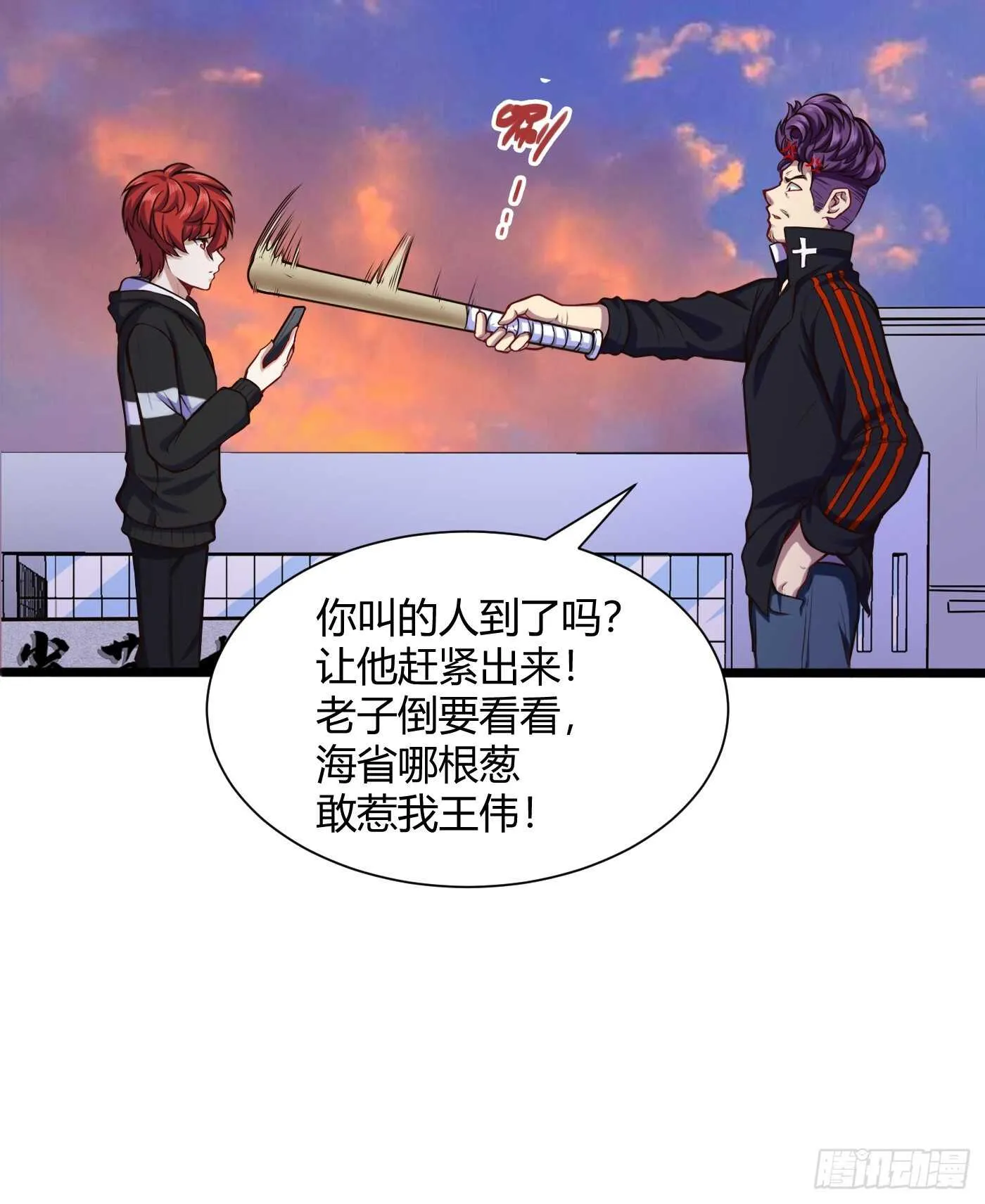 打群架20