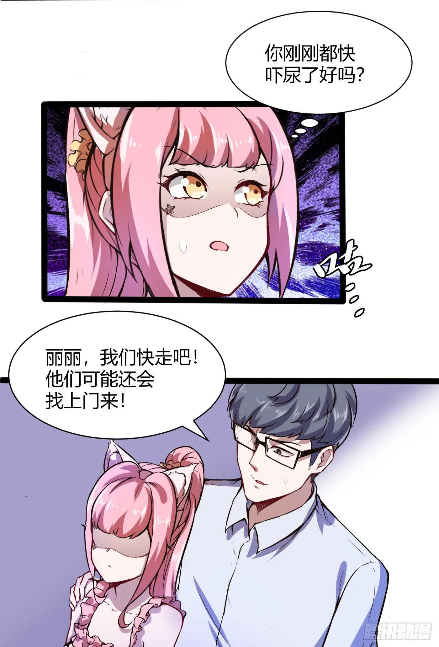 我们分手吧！23