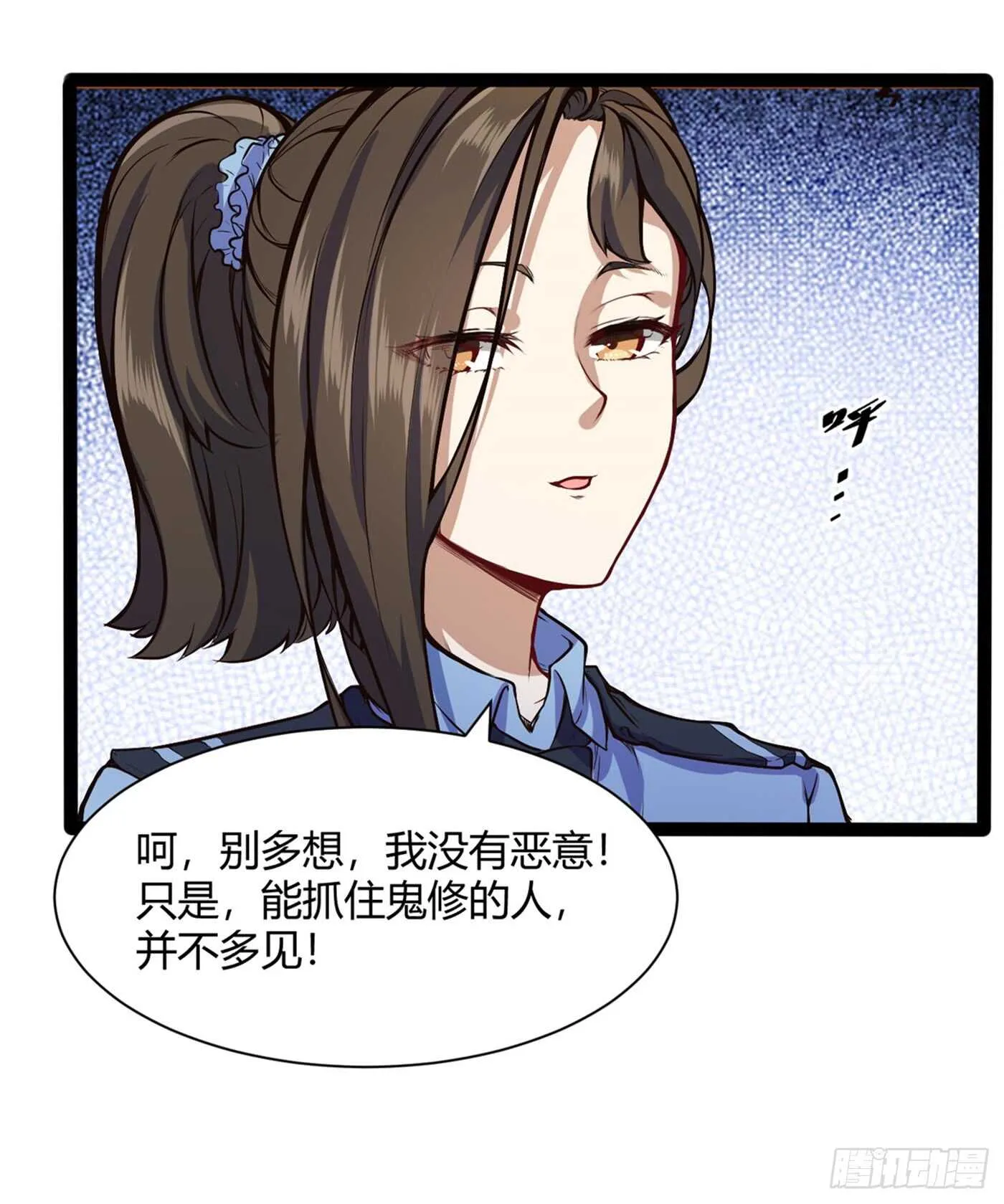 我记住你了8