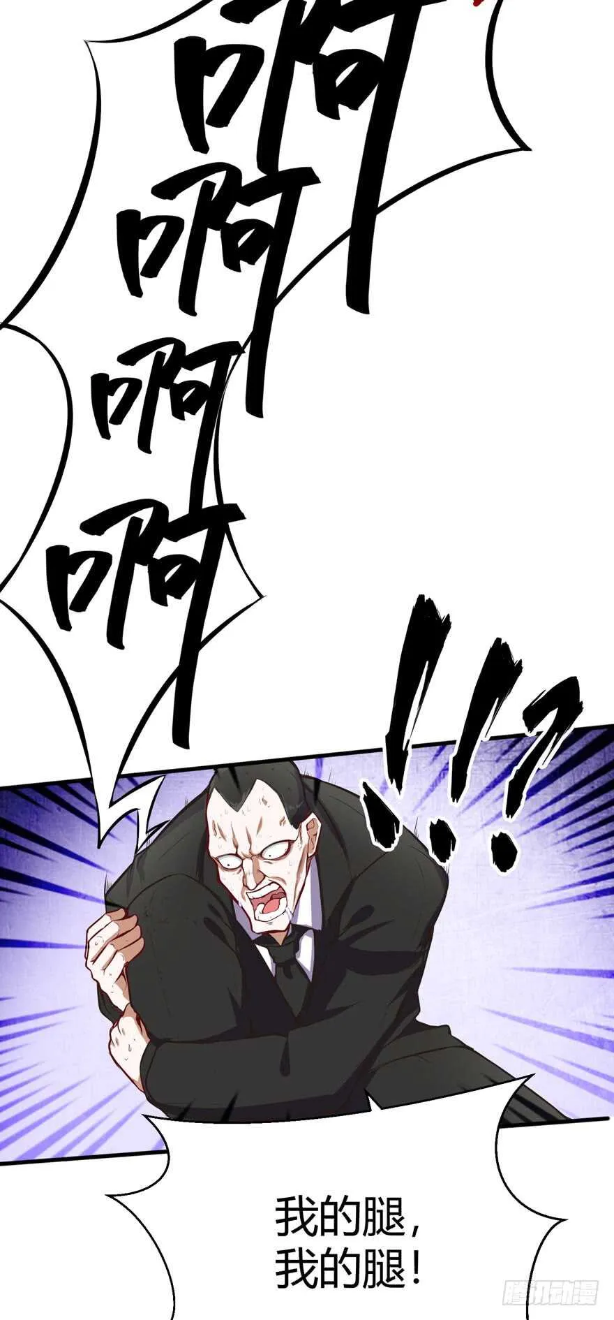 废他一条腿16