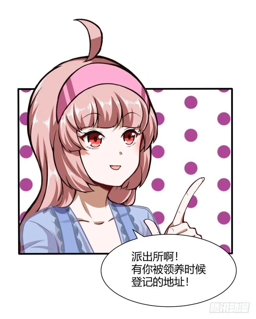 你认真的？6