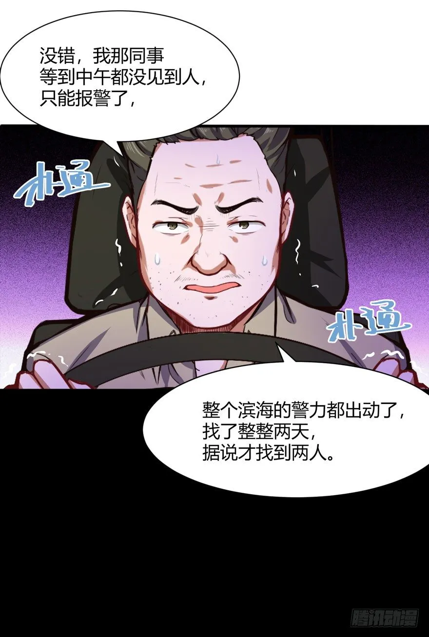 谷山禁地13