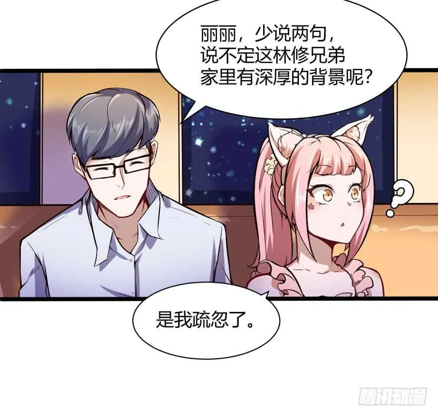 情敌出现？22